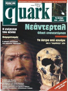 QUARK