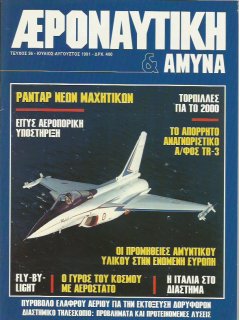 Αεροναυτική και Άμυνα No 36