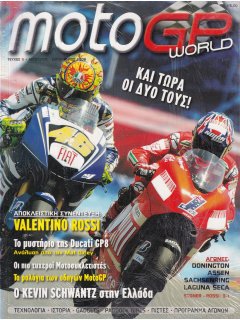 Moto GP World No 09