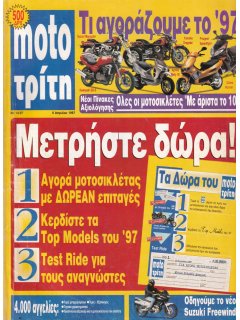 Moto Τρίτη 1997/04 Νο 14