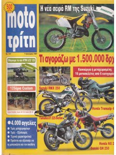 Moto Τρίτη 1997/01 Νο 01