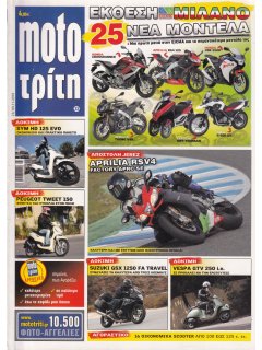 Moto Τρίτη 2010/11 Νο 23