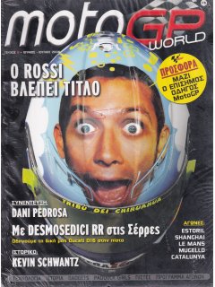 Moto GP World No 08