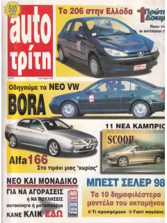 Auto Τρίτη 1998 No 38