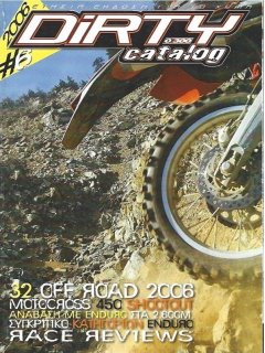 0-300 Dirty Catalog 2006