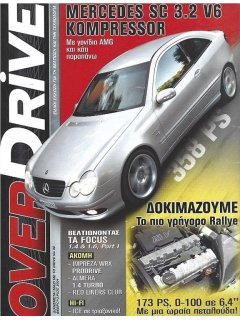 OverDrive 2004/02