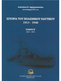 Ιστορία του Πολεμικού Ναυτικού 1913-1940