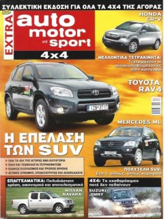 Auto Motor und Sport Extra: 4x4