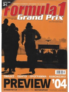 Formula 1 No 049