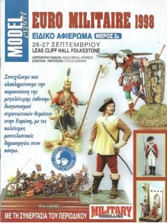 Model Expert - Ειδικό Αφιέρωμα: Euro Militaire 1998 (Μέρος 2ο)