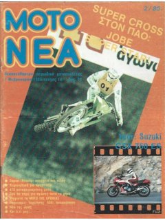 Μοτονέα 1985/02