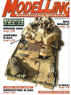 Modelling No. 069, M2A2 Bradley 1/35, Mirage 2000 1/48